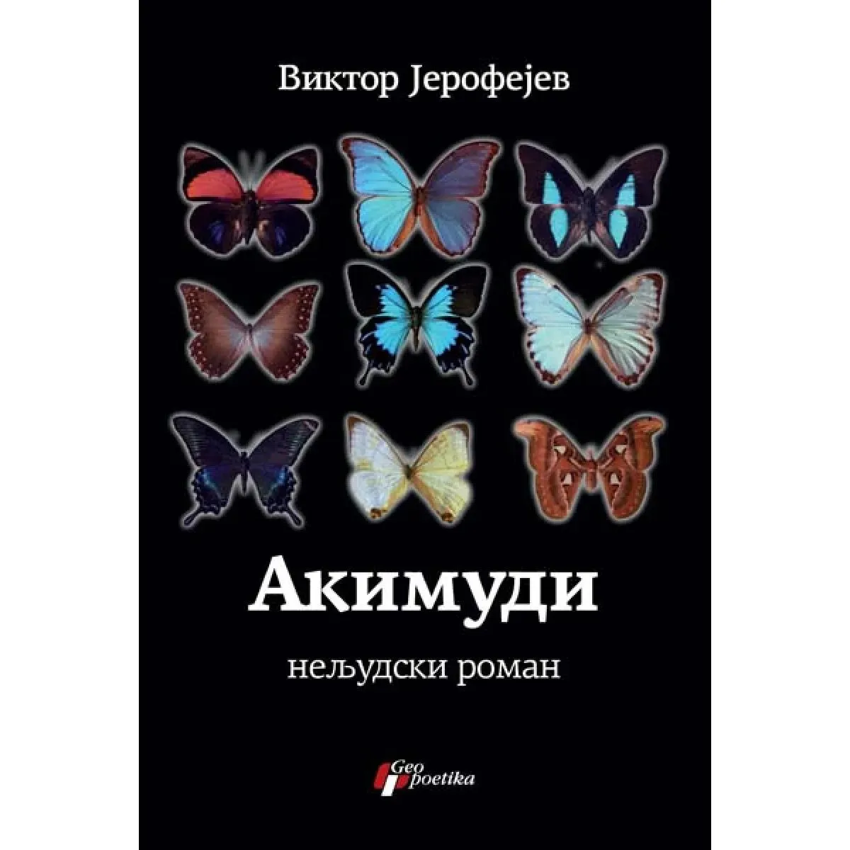 AKIMUDI NELJUDSKI ROMAN 