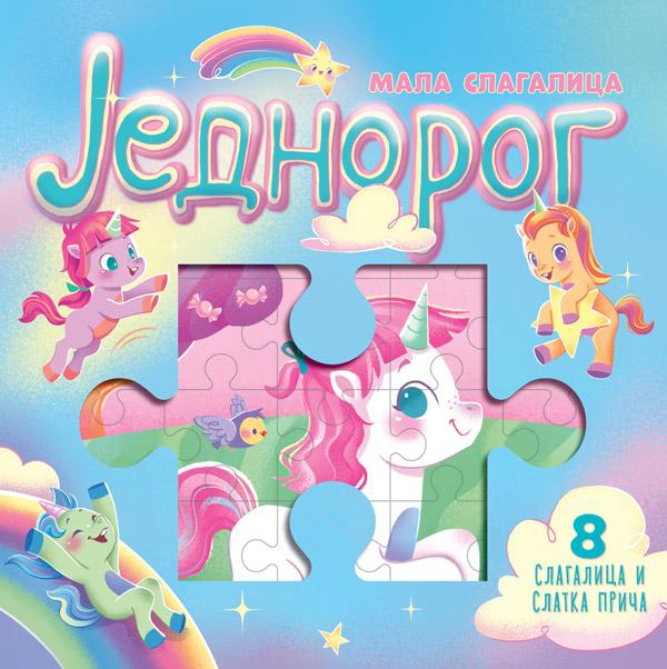 MALA SLAGALICA: JEDNOROG 