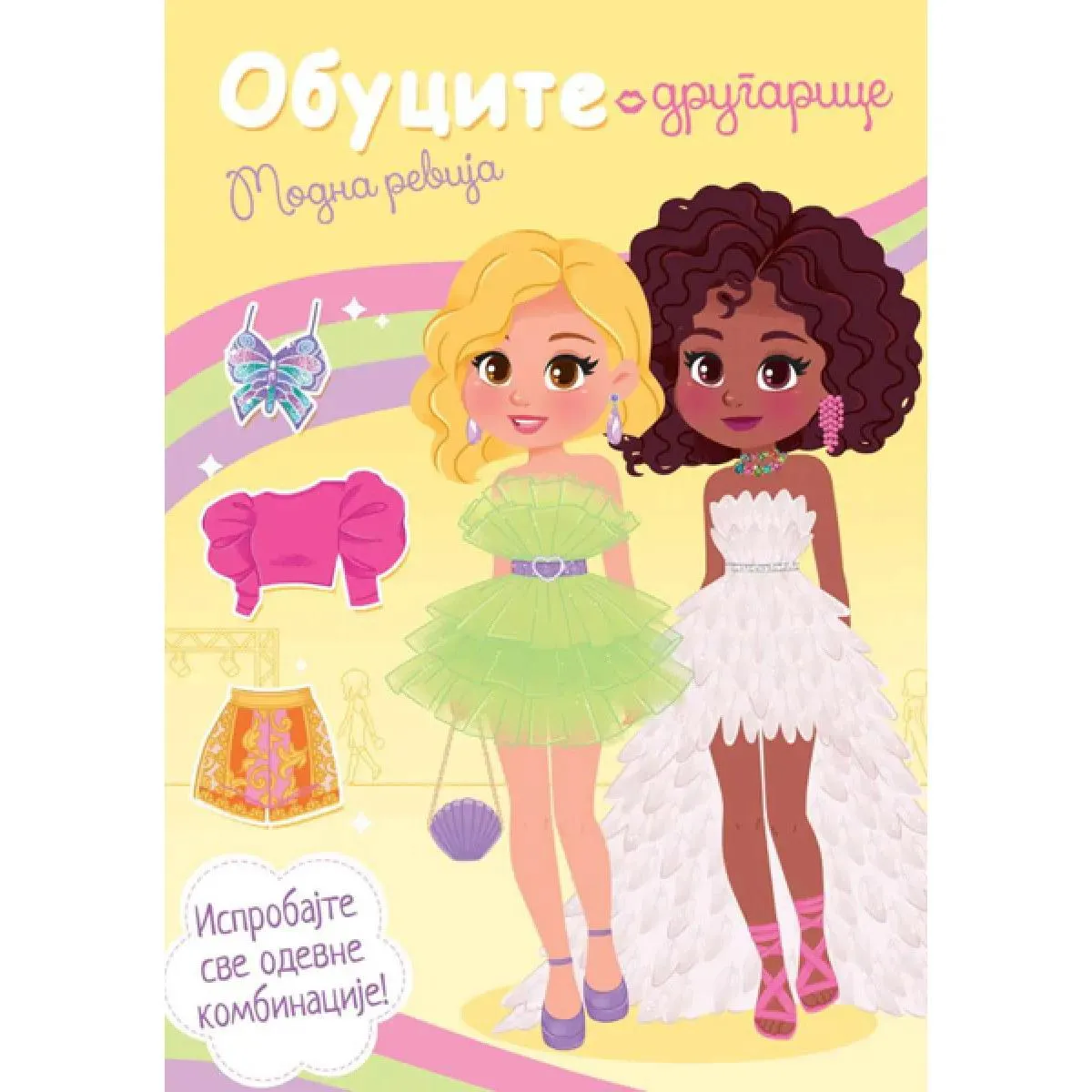 OBUCITE DRUGARICE: MODNA REVIJA 