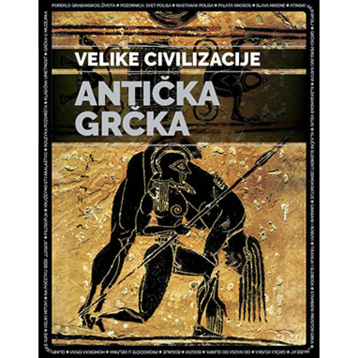 ANTIČKA GRČKA 