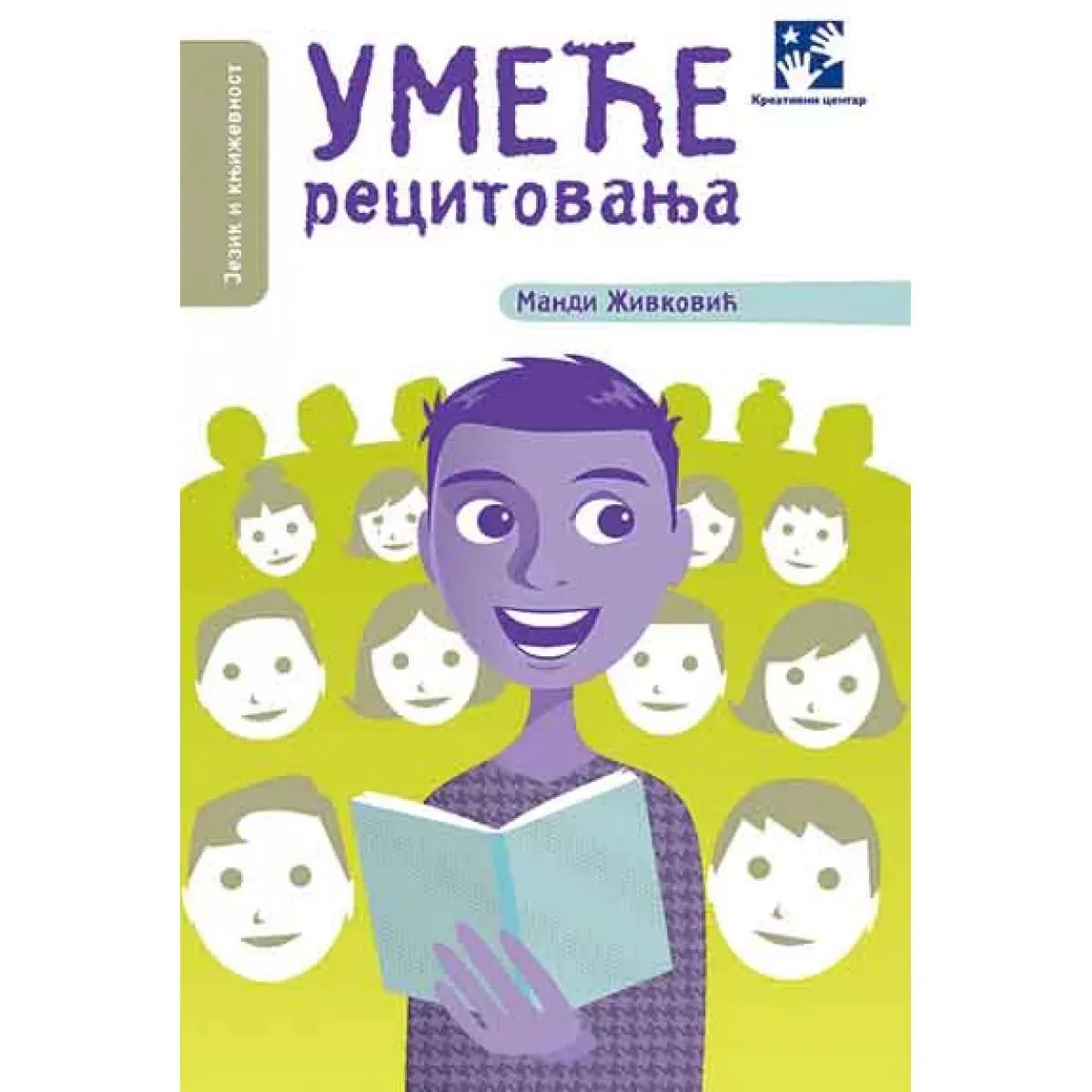 UMEĆE RECITOVANJA - NOVO 