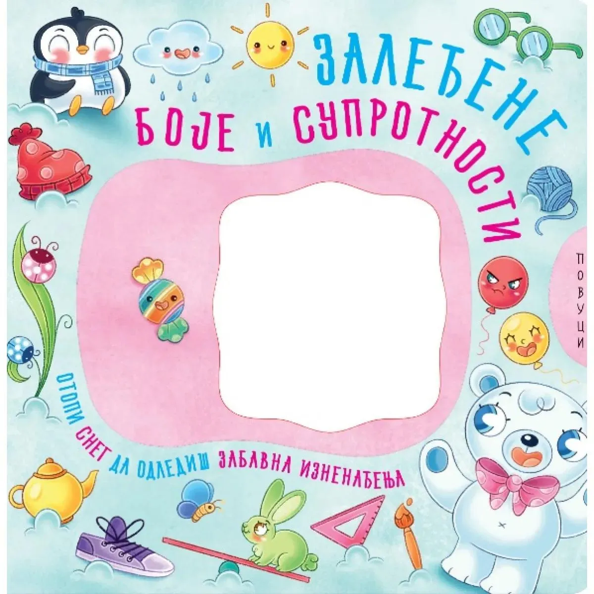 ZALEĐENE BOJE I SUPROTNOSTI 