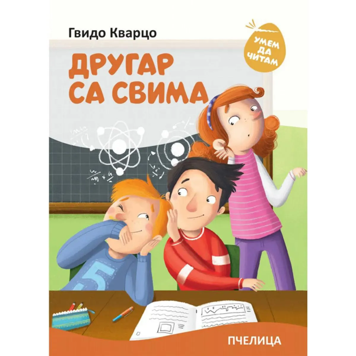 DRUGAR SA SVIMA 