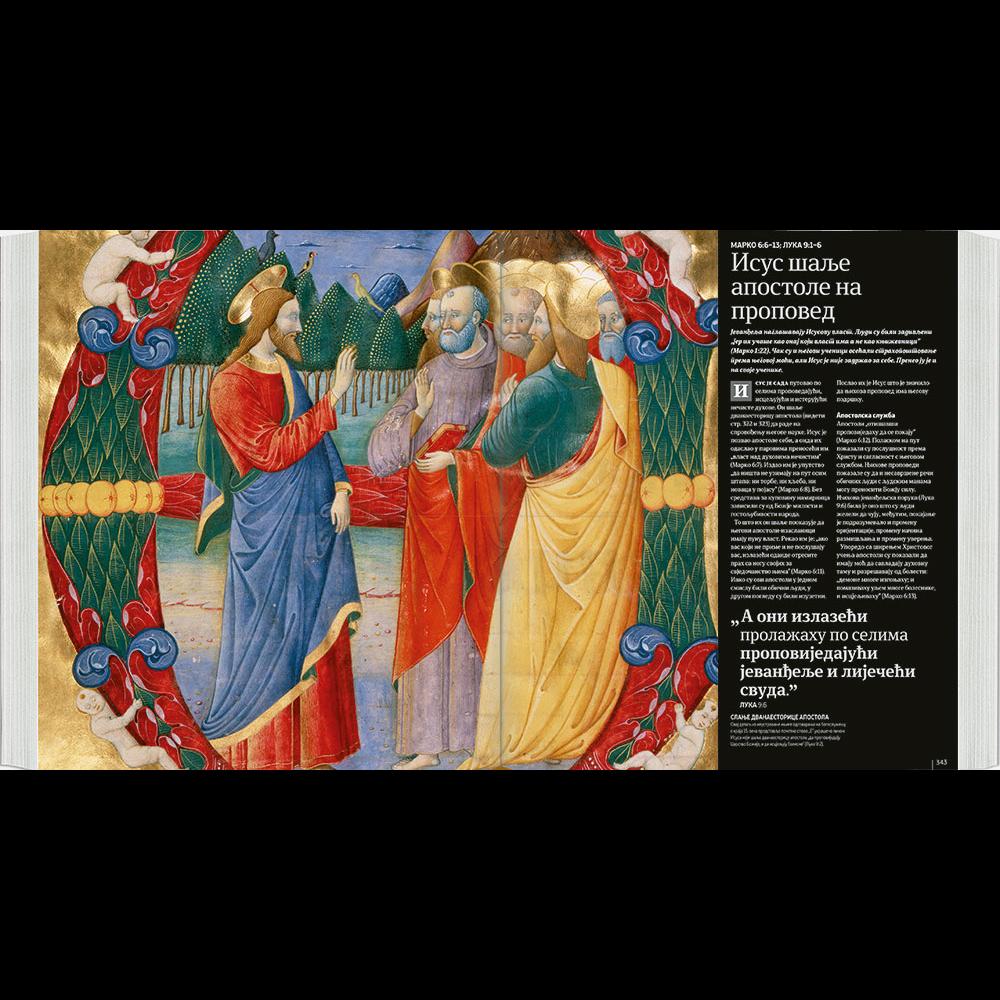 VELIKA ILUSTROVANA BIBLIJA - OD POSTANJA DO OTKRIVENJA 