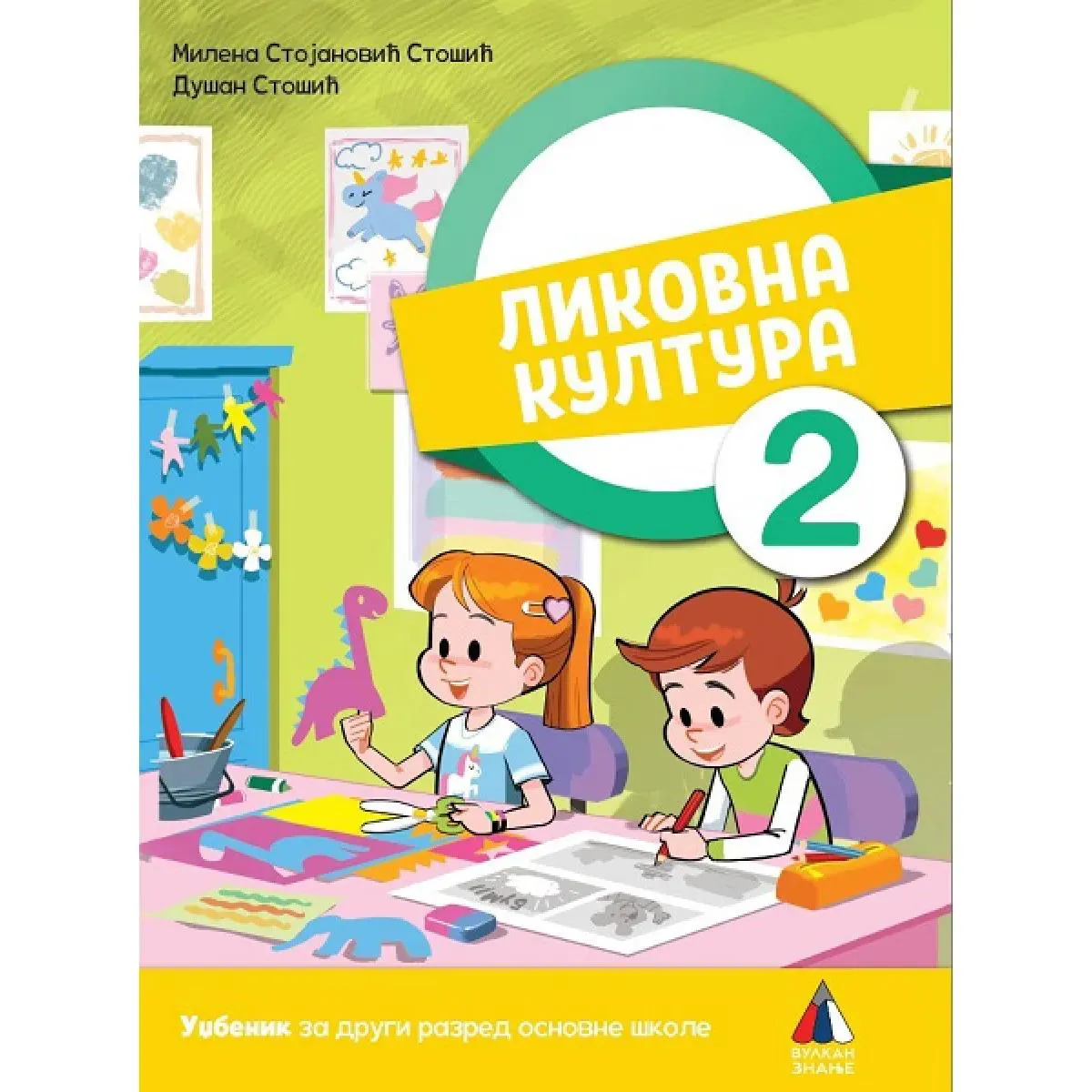 LIKOVNA KULTURA ZA 2. RAZRED, UDŽBENIK 