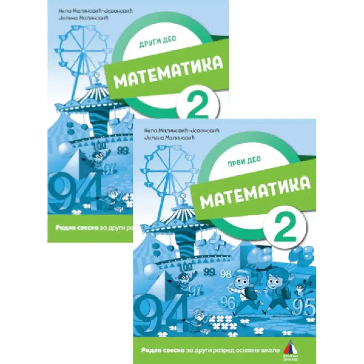 KOMPLET MATEMATIKA ZA 2. RAZRED, RADNA SVESKA 1. i  2.deo 