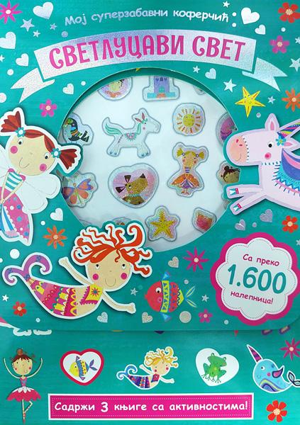 MOJ SUPERZABAVNI KOFEREČIĆ: SVETLUCAVI SVET 