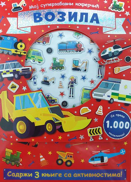 MOJ SUPERZABAVNI KOFEREČIĆ: VOZILA 