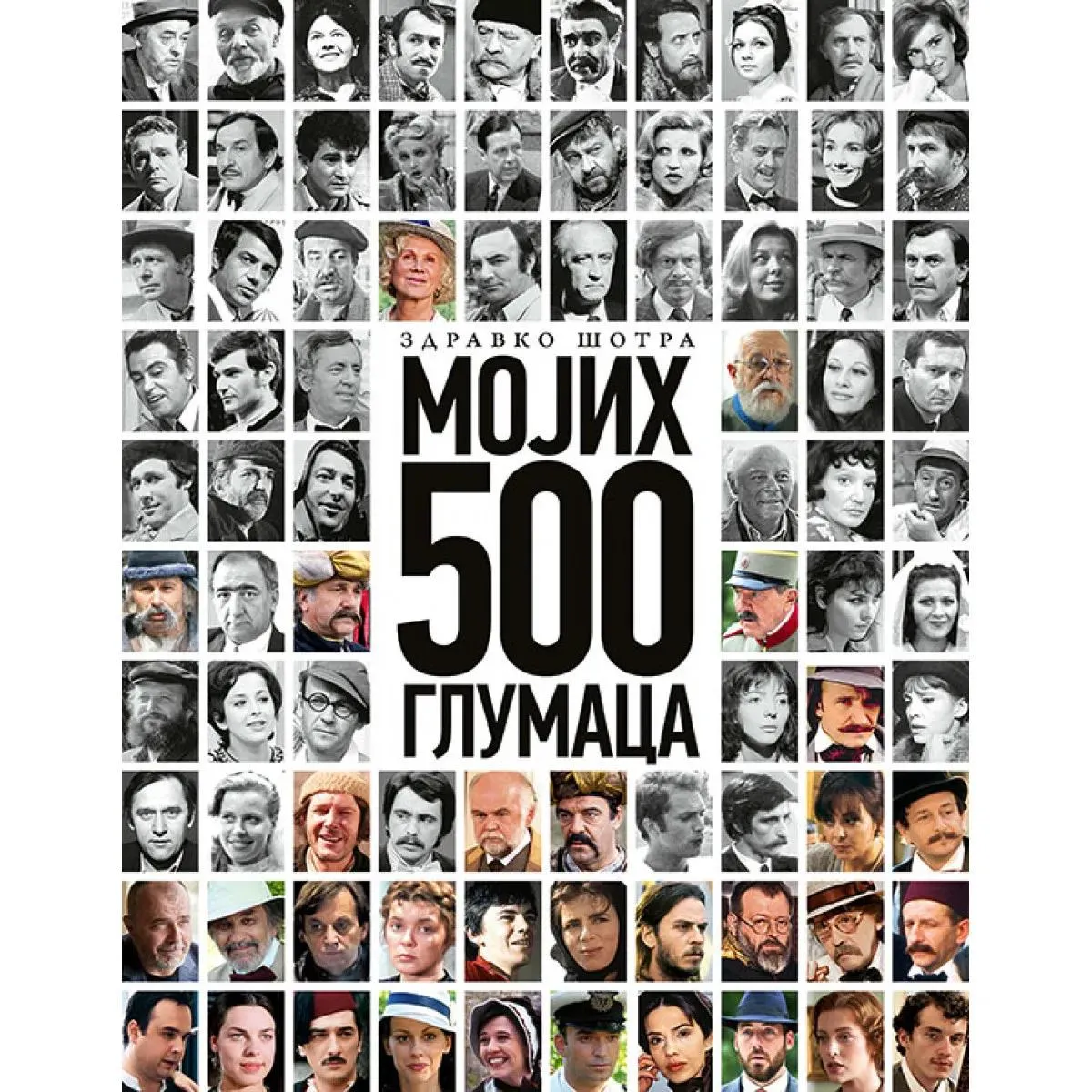 MOJIH 500 GLUMACA 2. izdanje 