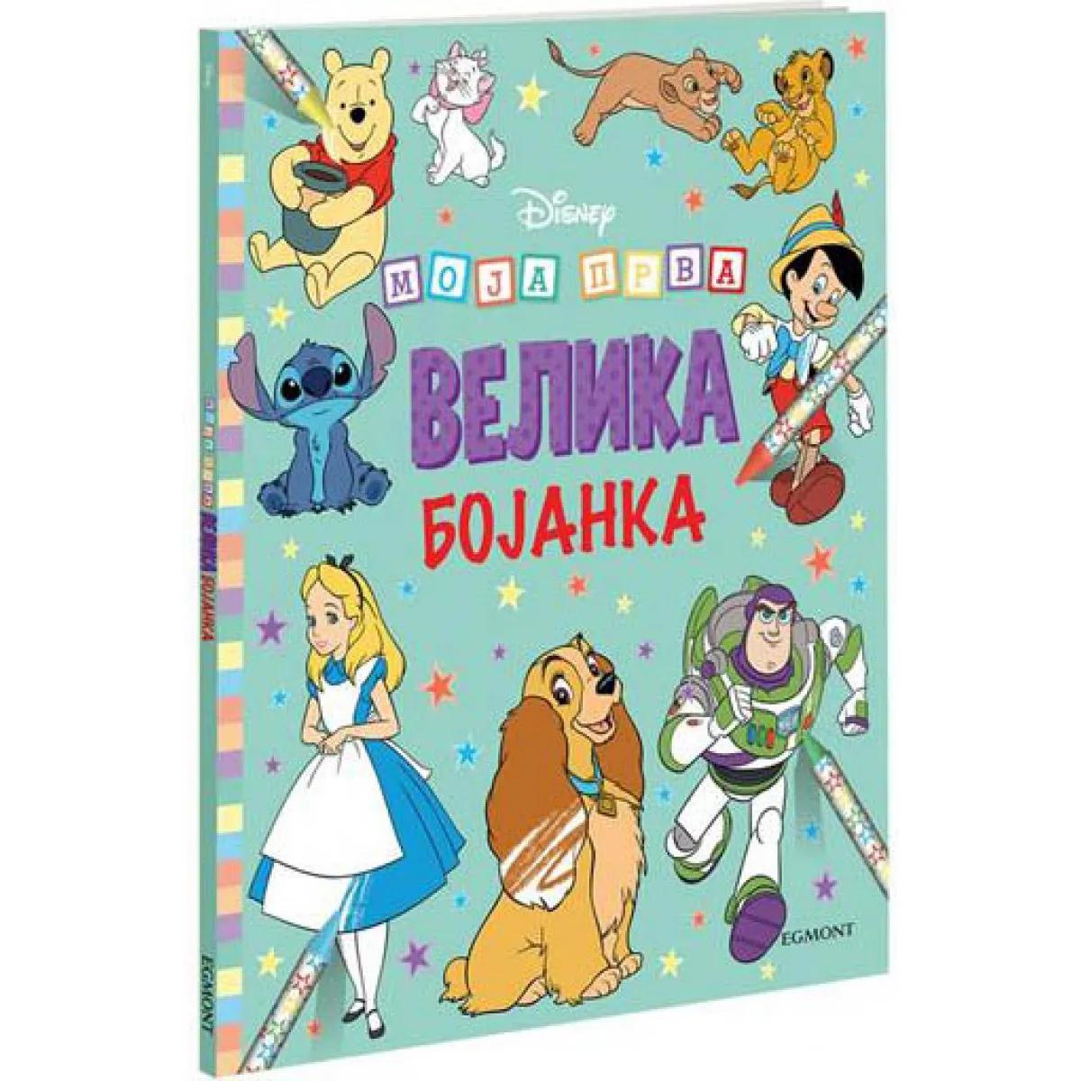DISNEY MOJA PRVA VELIKA BOJANKA 