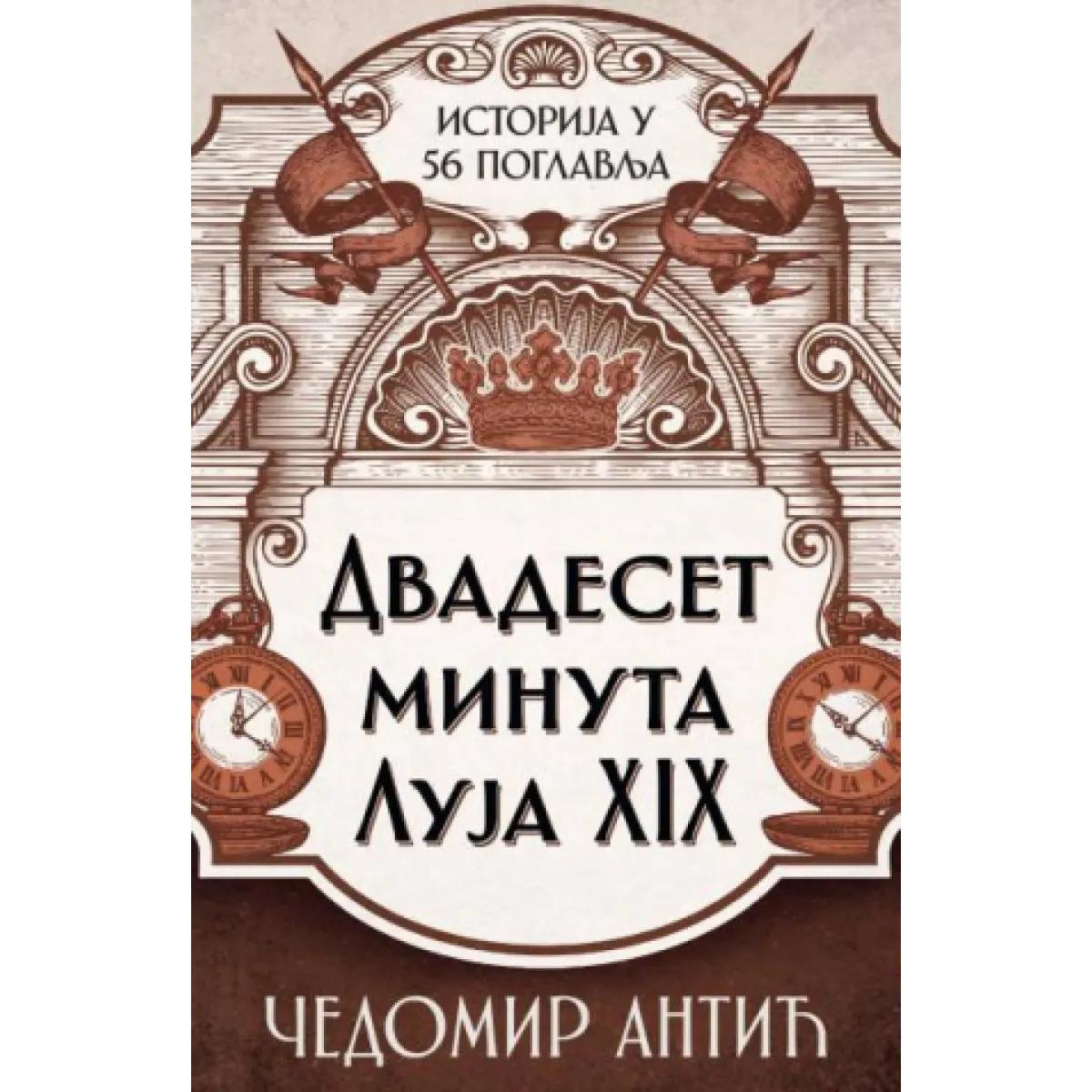 DVADESET MINUTA LUJA XIX 