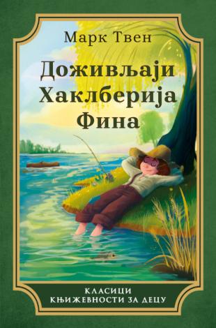 DOŽIVLJAJI HAKLBERIJA FINA 