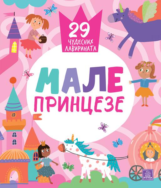MALE PRINCEZE: 29 ČUDESNIH LAVIRINATA 