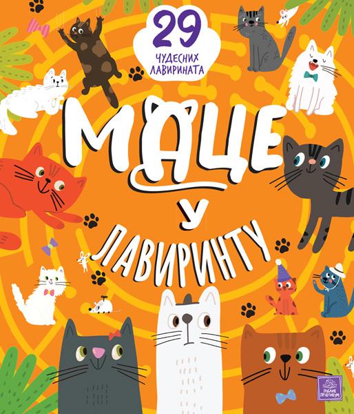 MACE U LAVIRINTU: 29 ČUDESNIH LAVIRINATA 