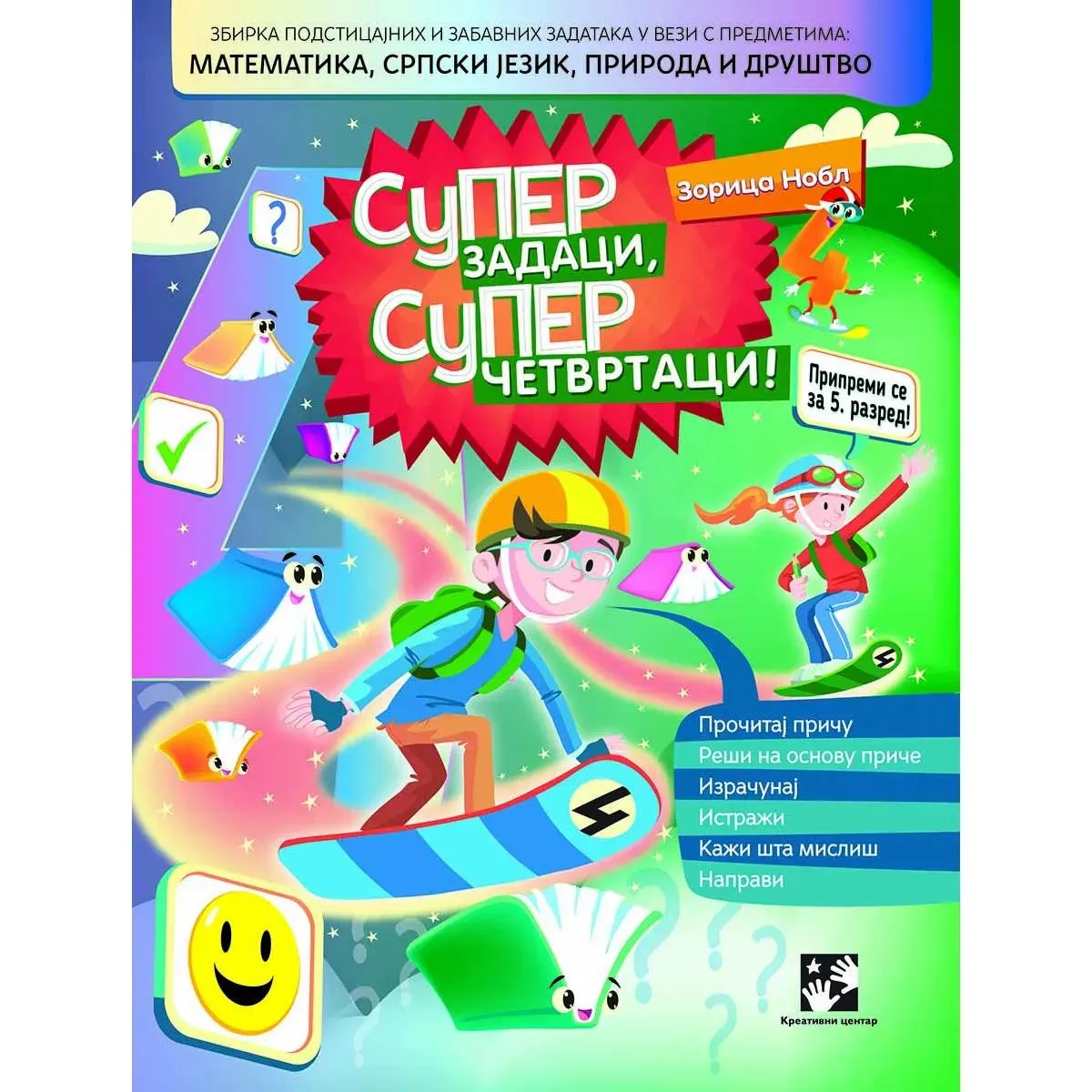 SUPER ZADACI, SUPER ČETVRTACI! 