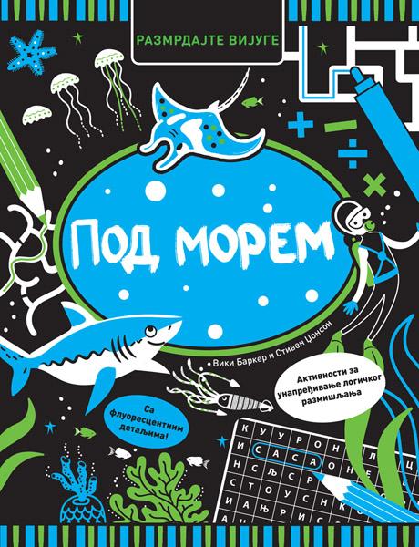 RAZMRDAJTE VIJUGE: POD MOREM 