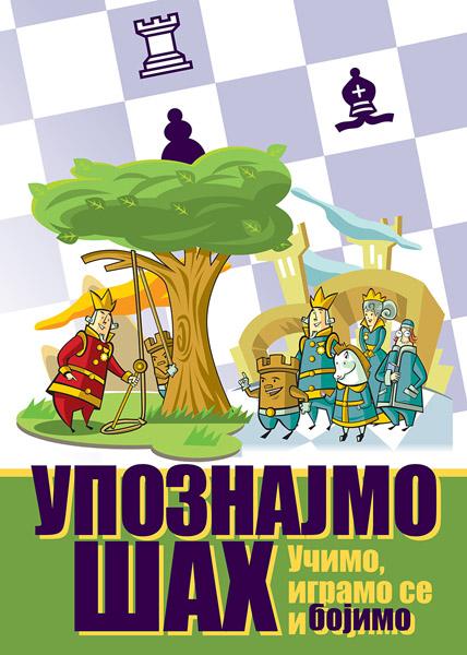 UPOZNAJMO ŠAH 