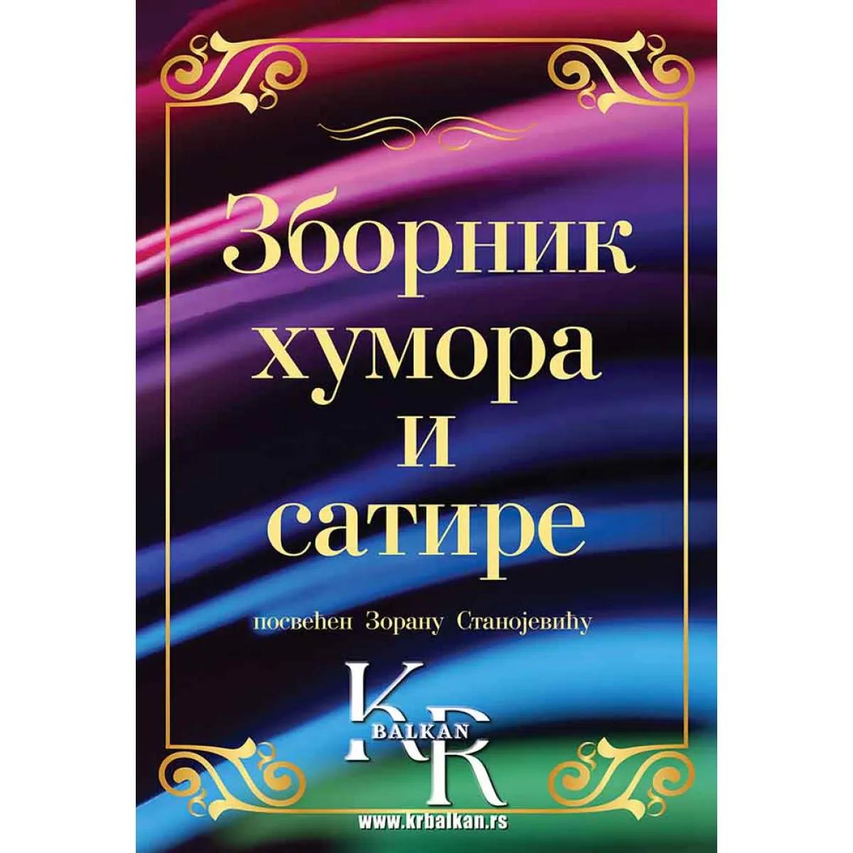 ZBORNIK HUMORA I SATIRE 