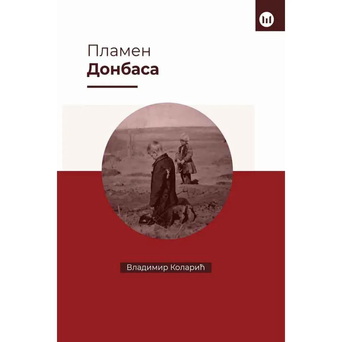 PLAMEN DONBASA 