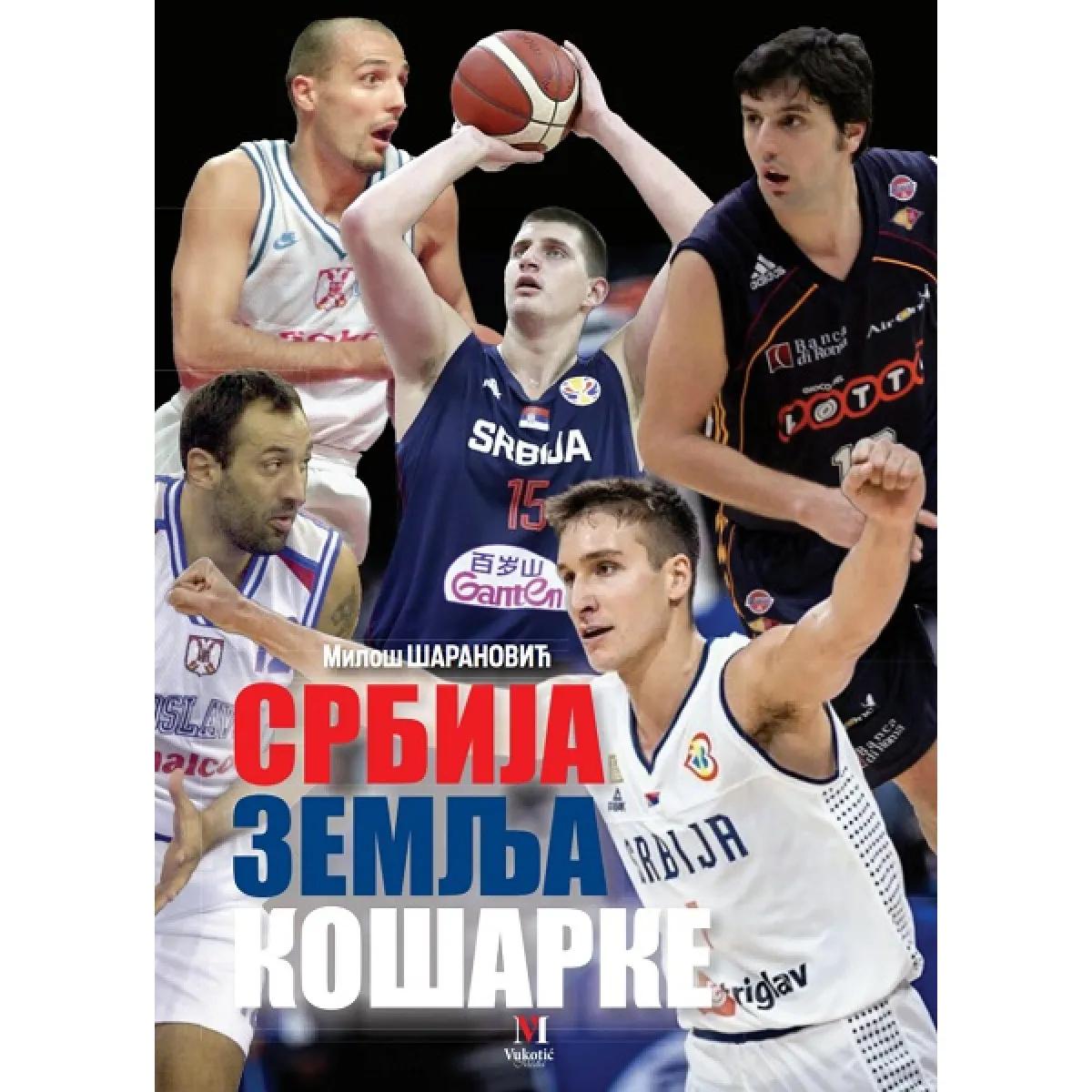 SRBIJA ZEMLJA KOŠARKE 