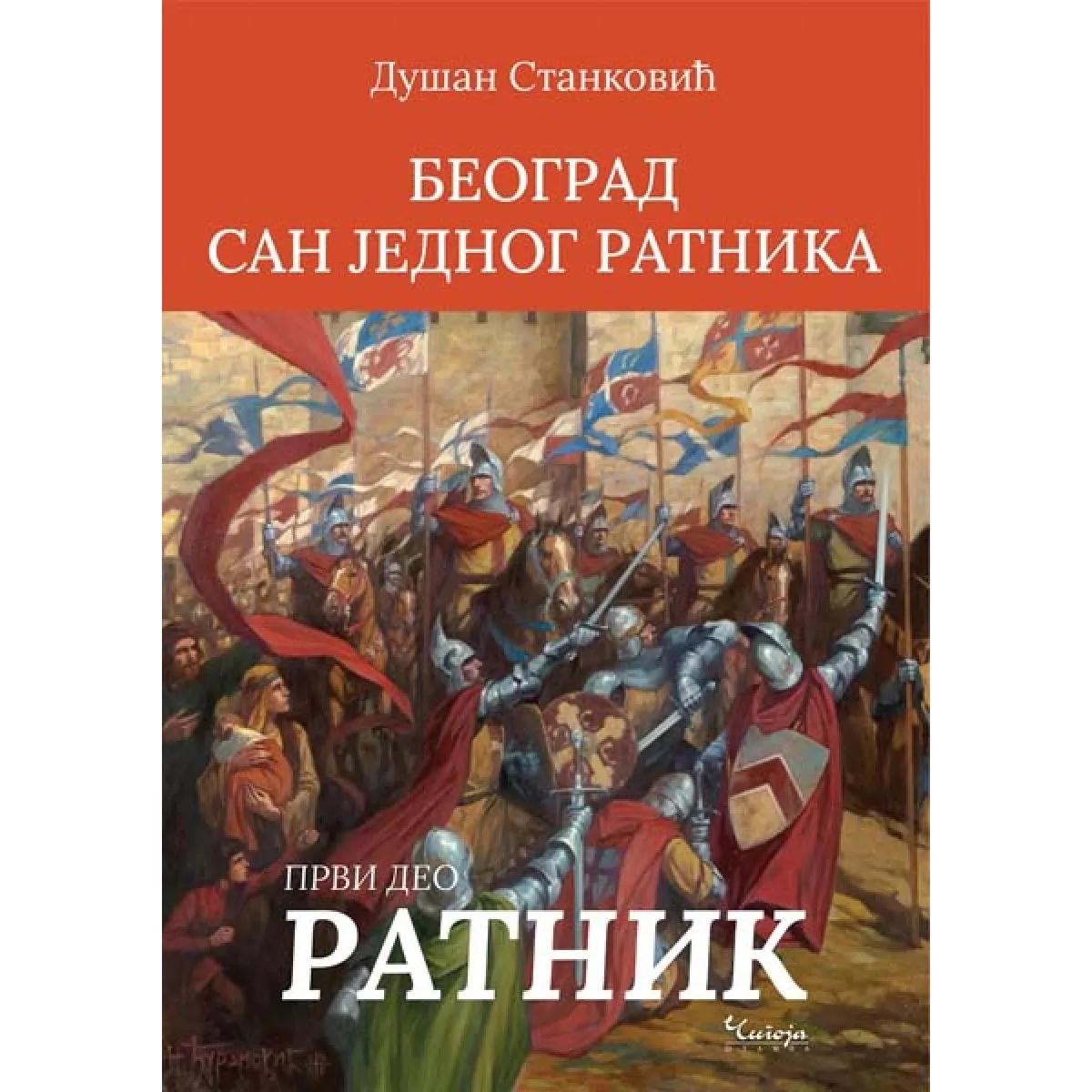 BEOGRAD SAN JEDNOG RATNIKA deo 1 