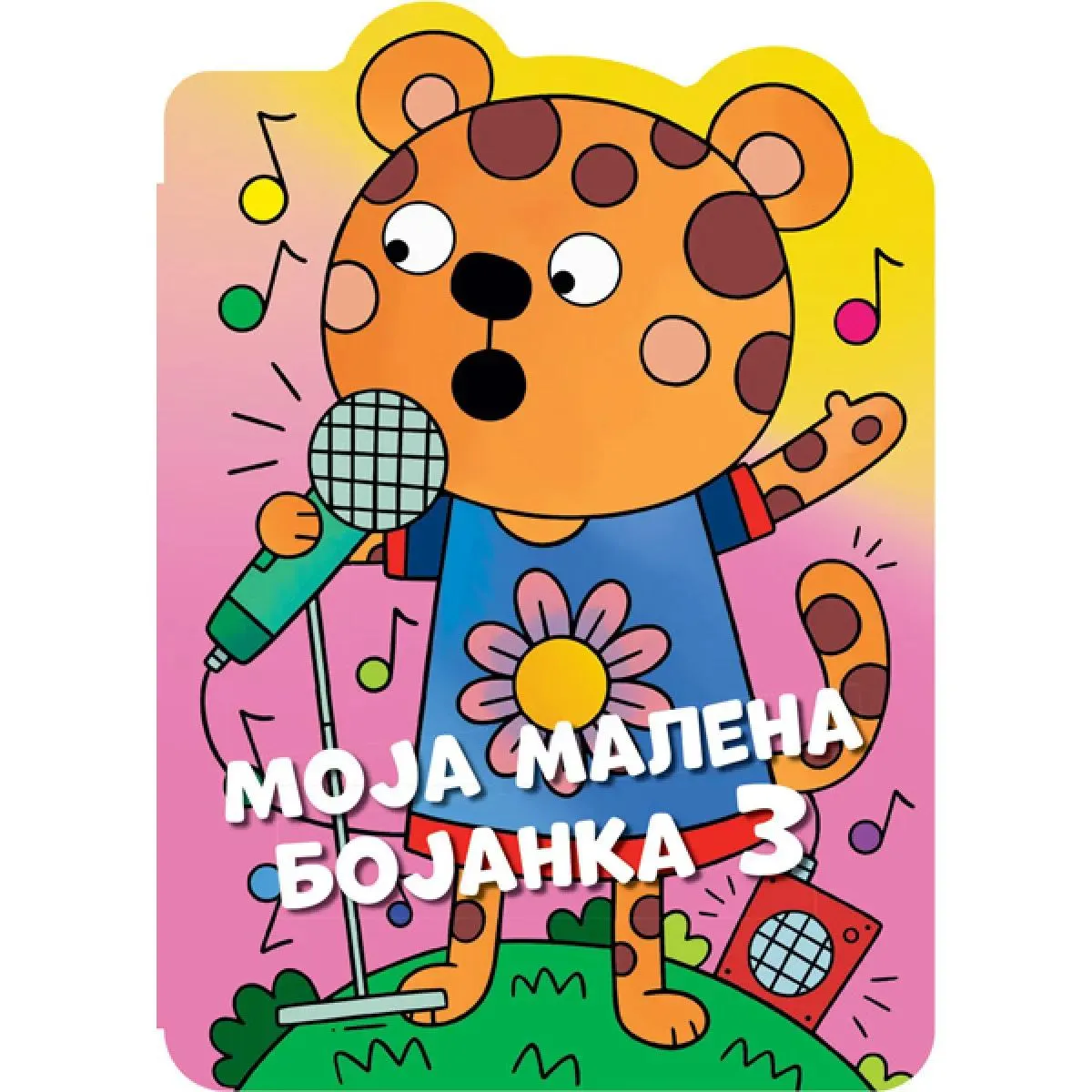 MOJA MALENA BOJANKA 3 