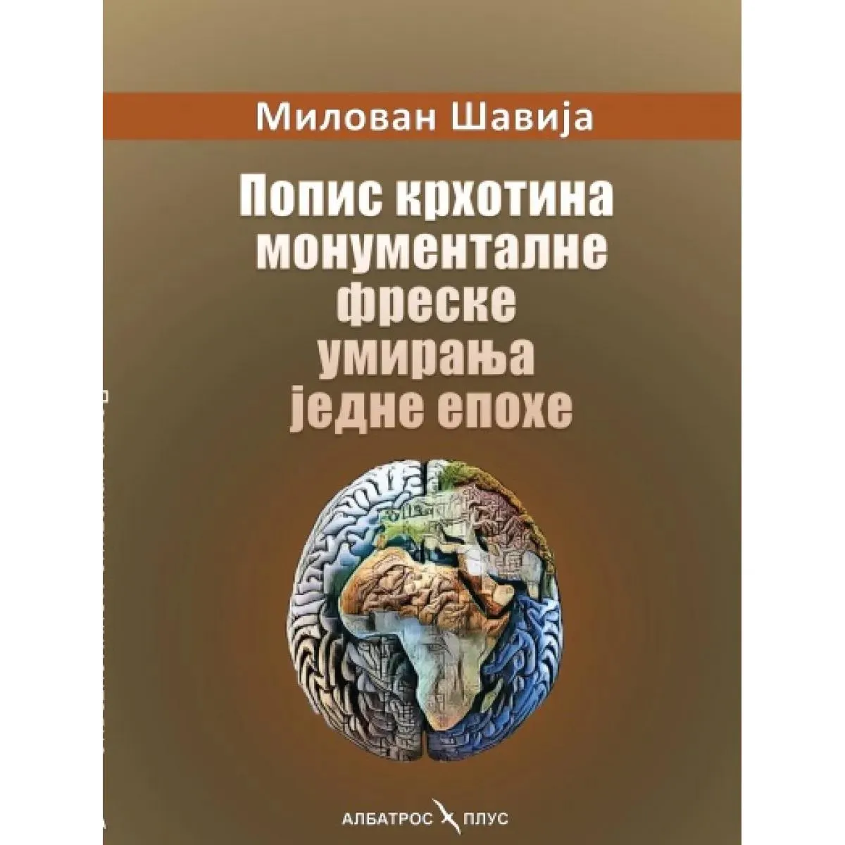 POPIS KRHOTINA MONUMENTALUMNE FRESKE UMIRANJA JEDNE EPOHE 