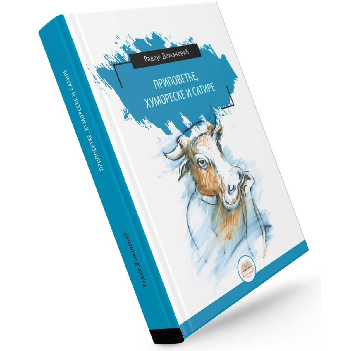 PRIPOVETKE, HUMORESKE I SATIRE (tvrdi povez) 