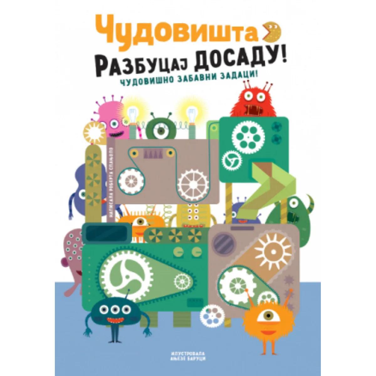 RAZBUCAJ DOSADU - ČUDOVIŠTA 