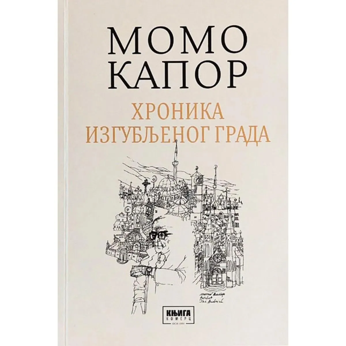 HRONIKA IZGUBLJENOG GRADA 