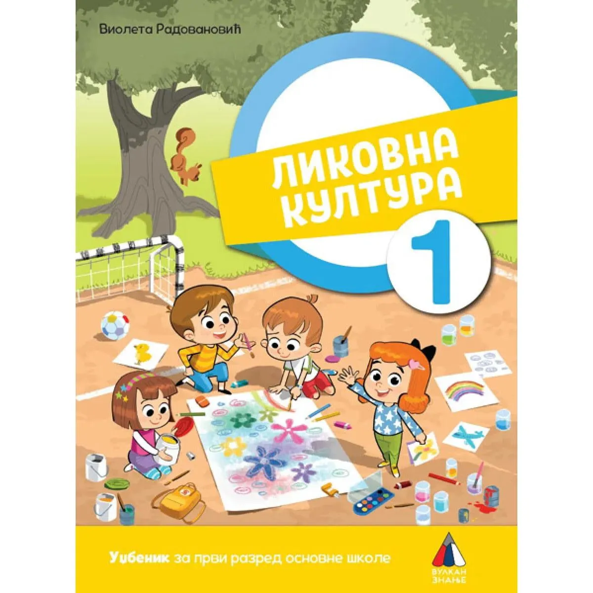 LIKOVNA KULTURA ZA 1. RAZRED, UDŽBENIK - NOVO 