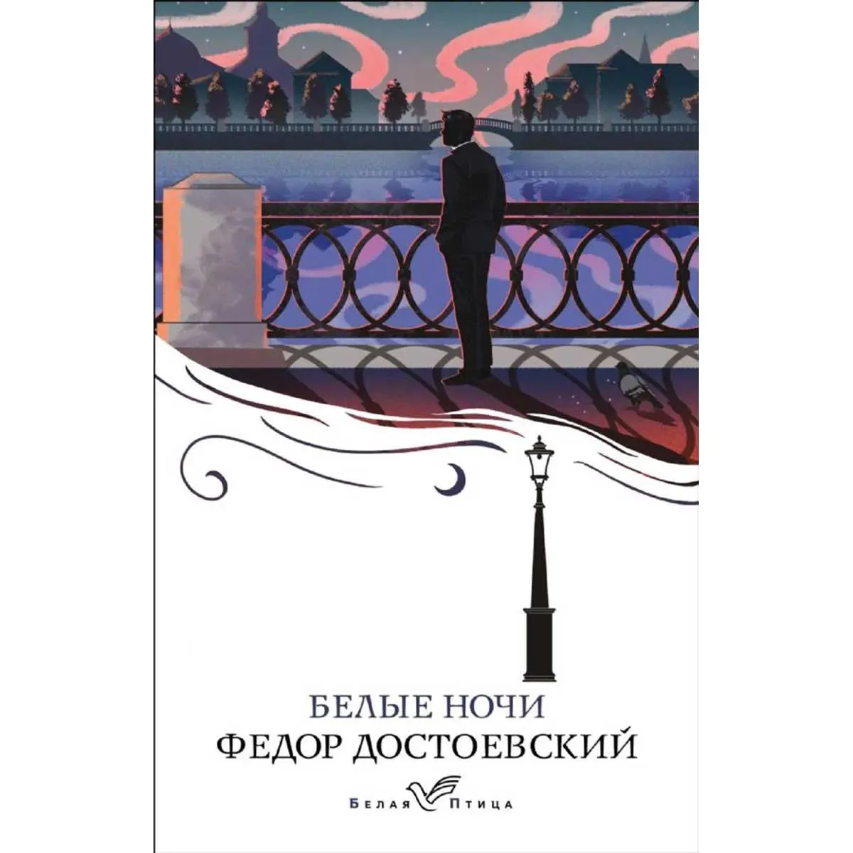 Белые ночи 