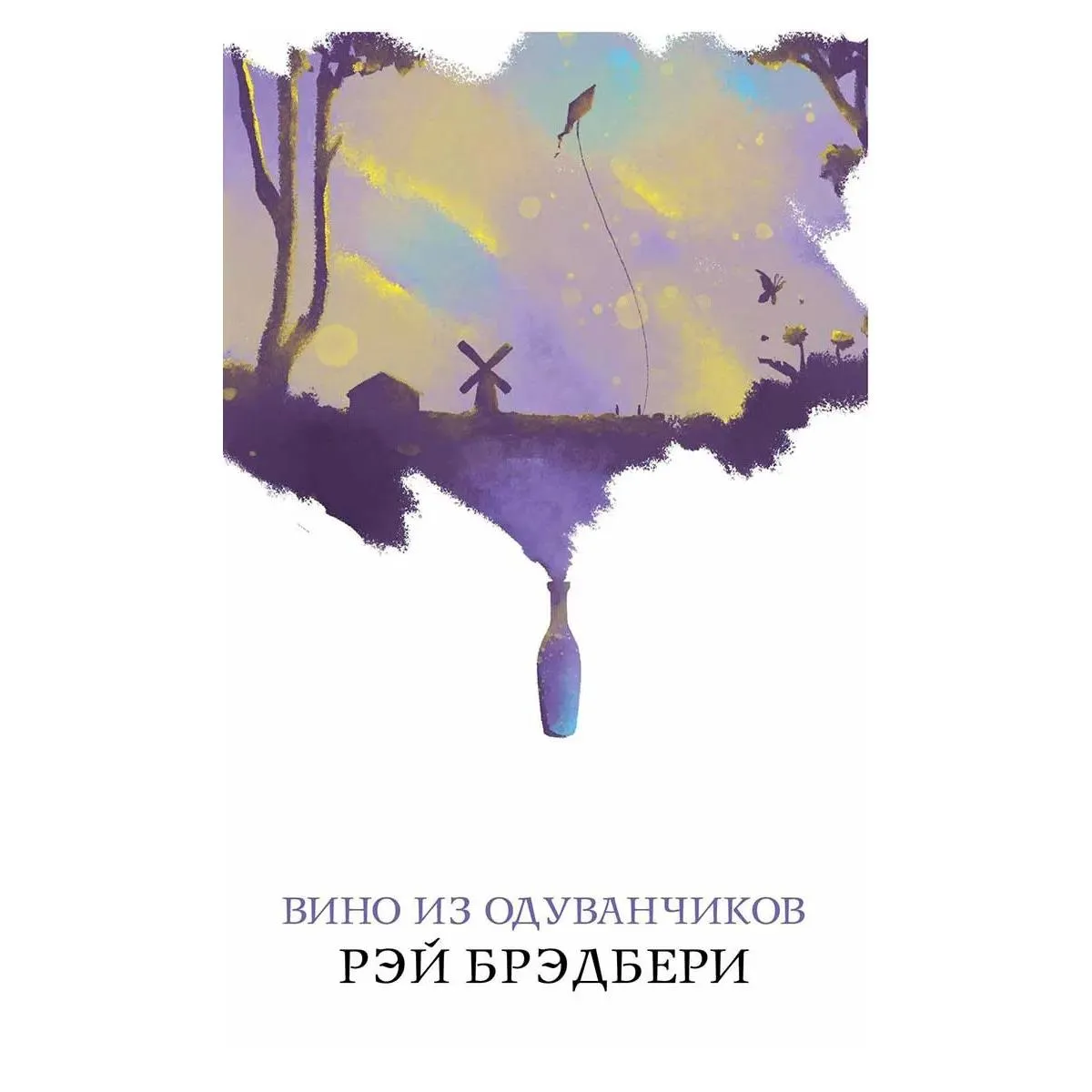 Вино из одуванчиков 