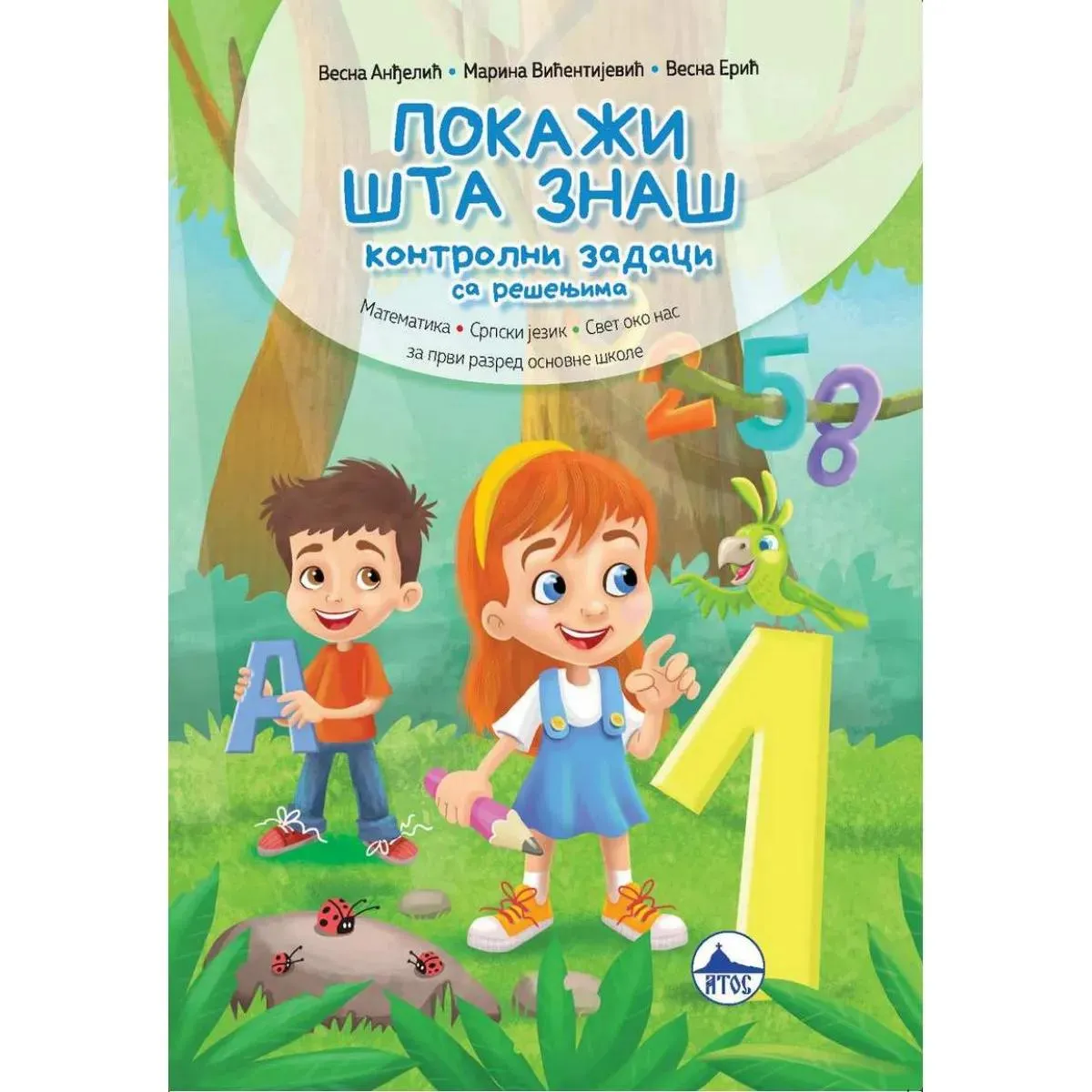 POKAŽI ŠTA ZNAŠ  za 1. razred 