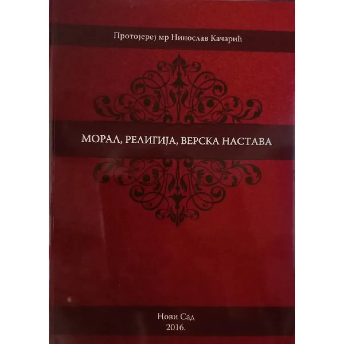 MORAL, RELIGIJA, VERSKA NASTAVA 