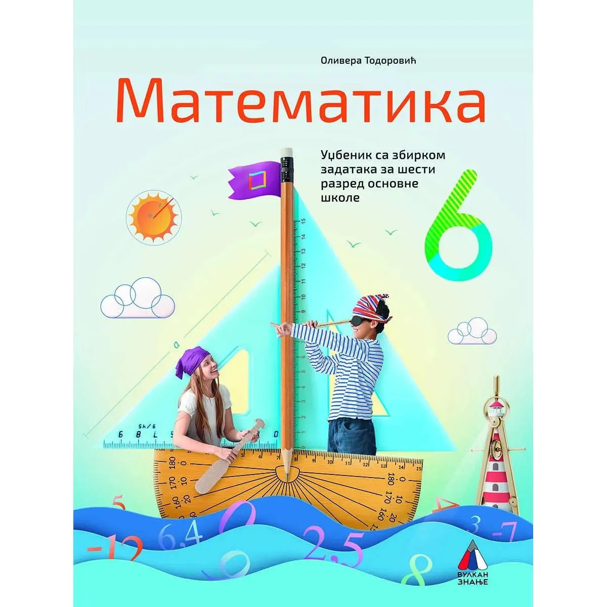 MATEMATIKA ZA 6. RAZRED, UDŽBENIK SA ZBIRKOM ZADATAKA 