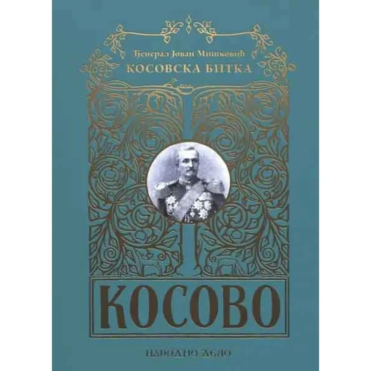 KOSOVSKA BITKA 