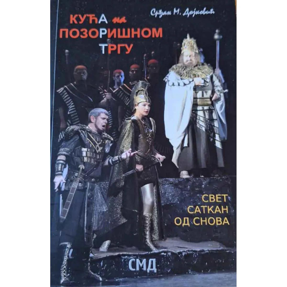 KUĆA NA POZORIŠNOM TRGU - SVET SATKAN OD SNOVA 