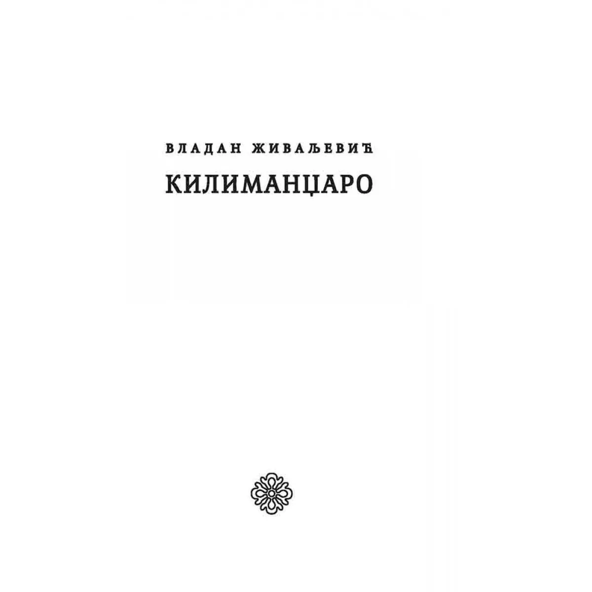 KILIMANDŽARO 