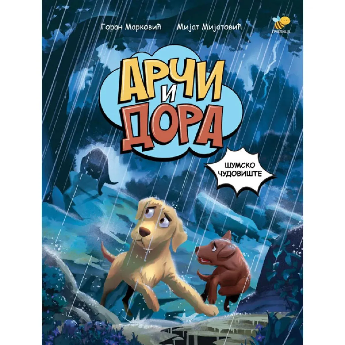 ARČI I DORA: ŠUMSKO ČUDOVIŠTE STRIP 