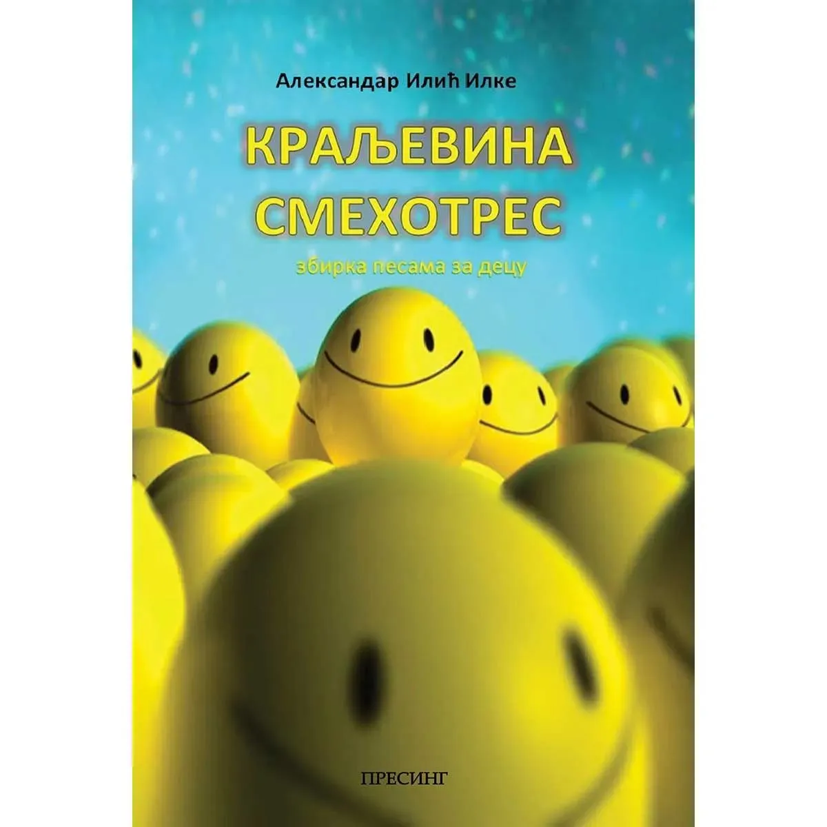 KRALJEVINA SMEHOTRES 