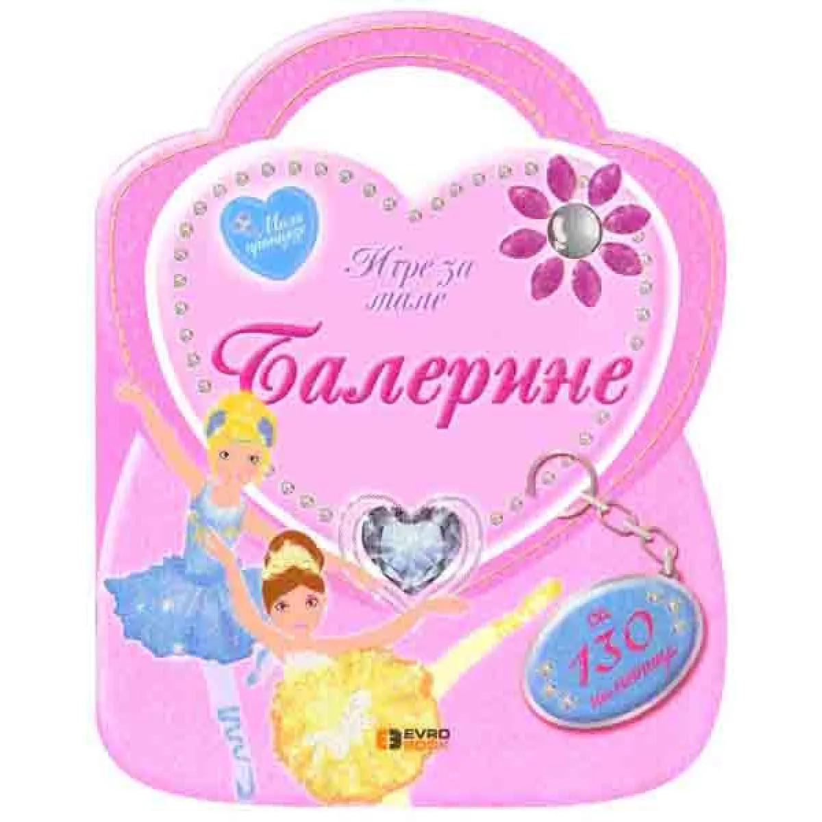 IGRE ZA MALE BALERINE 