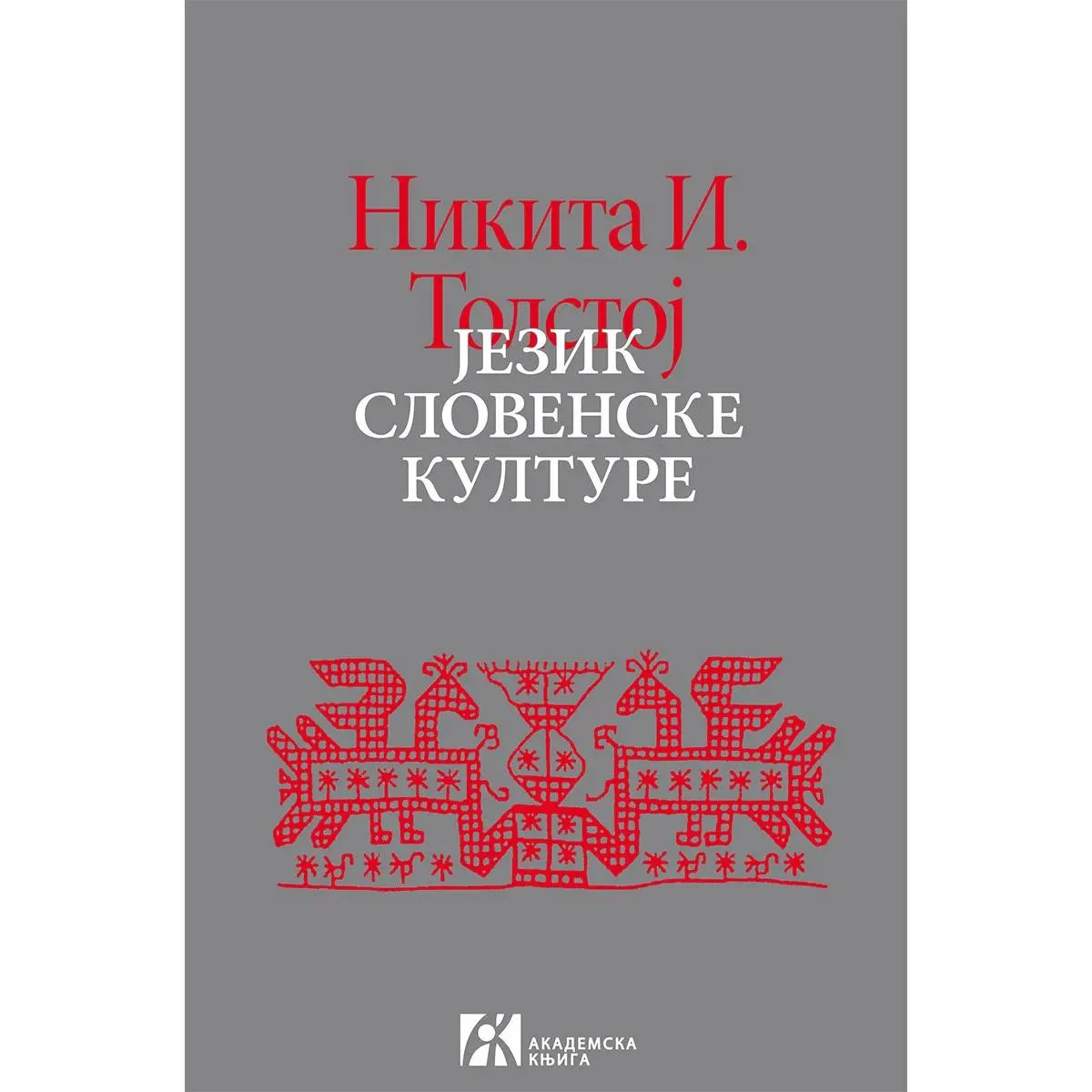 JEZIK SLOVENSKE KULTURE 