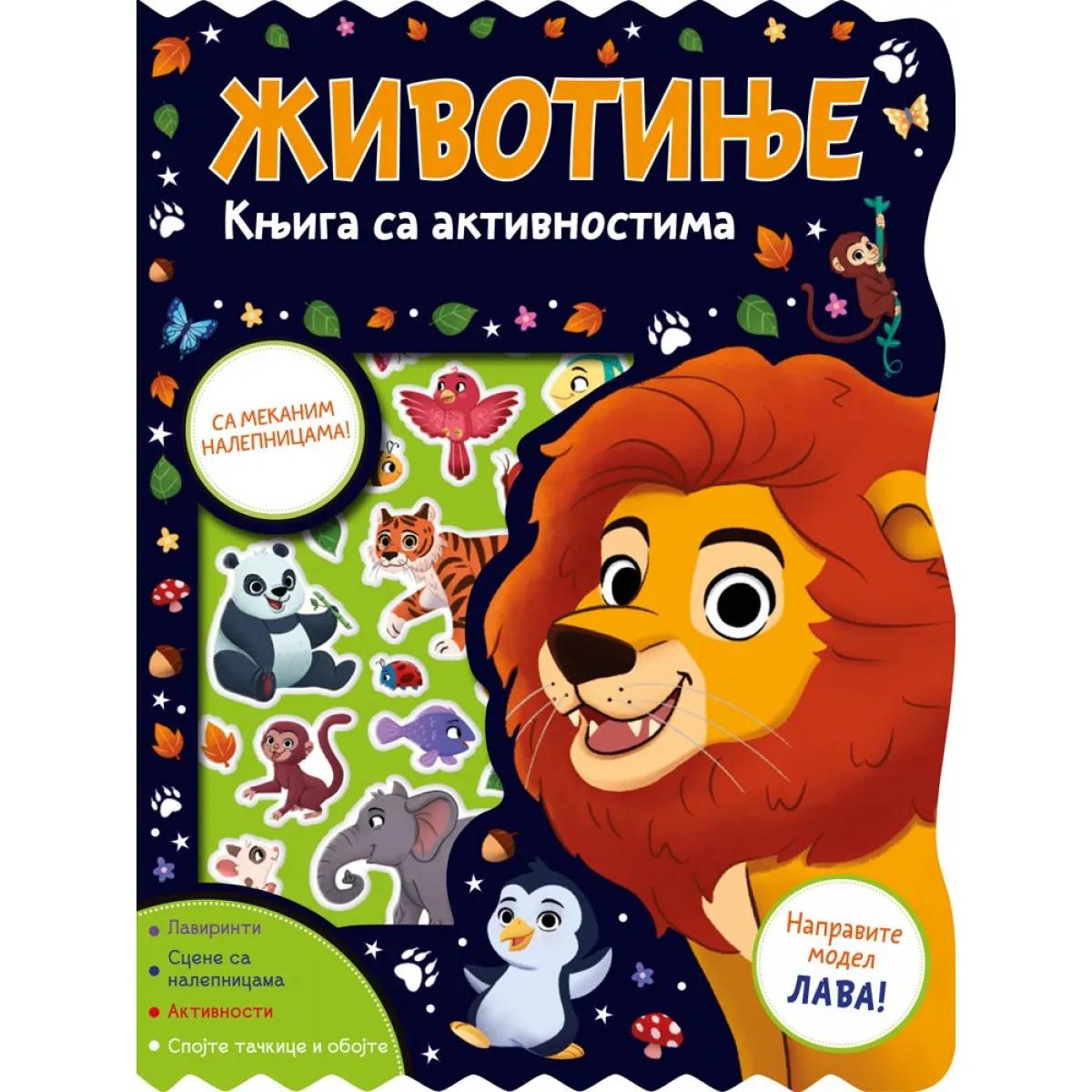 KNJIGA SA AKTIVNOSTIMA: ŽIVOTINJE 