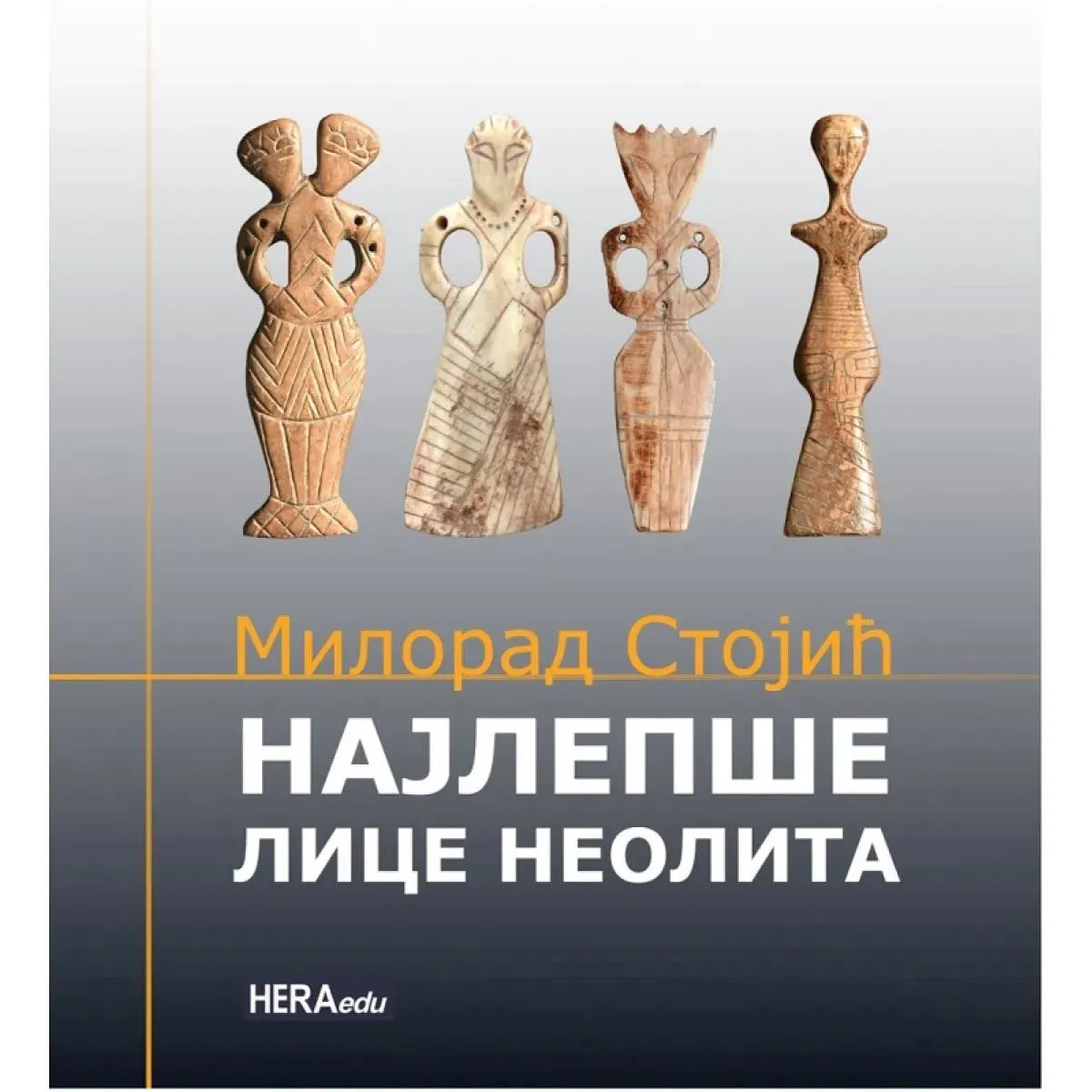 NAJLEPŠE LICE NEOLITA 