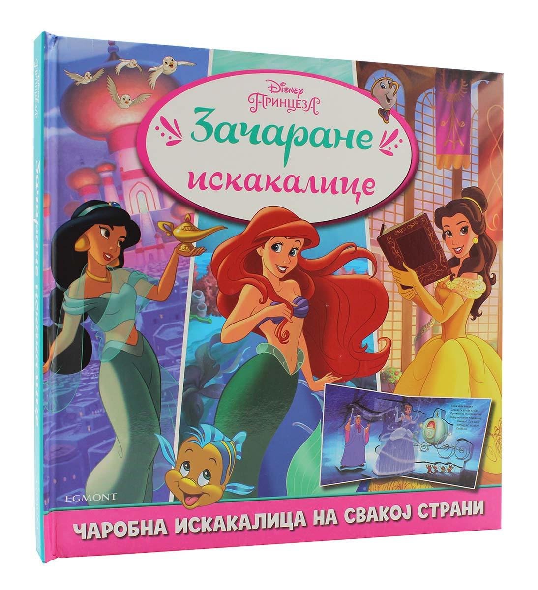 DISNEY PRINCEZA - ZAČARANE ISKAKALICE 