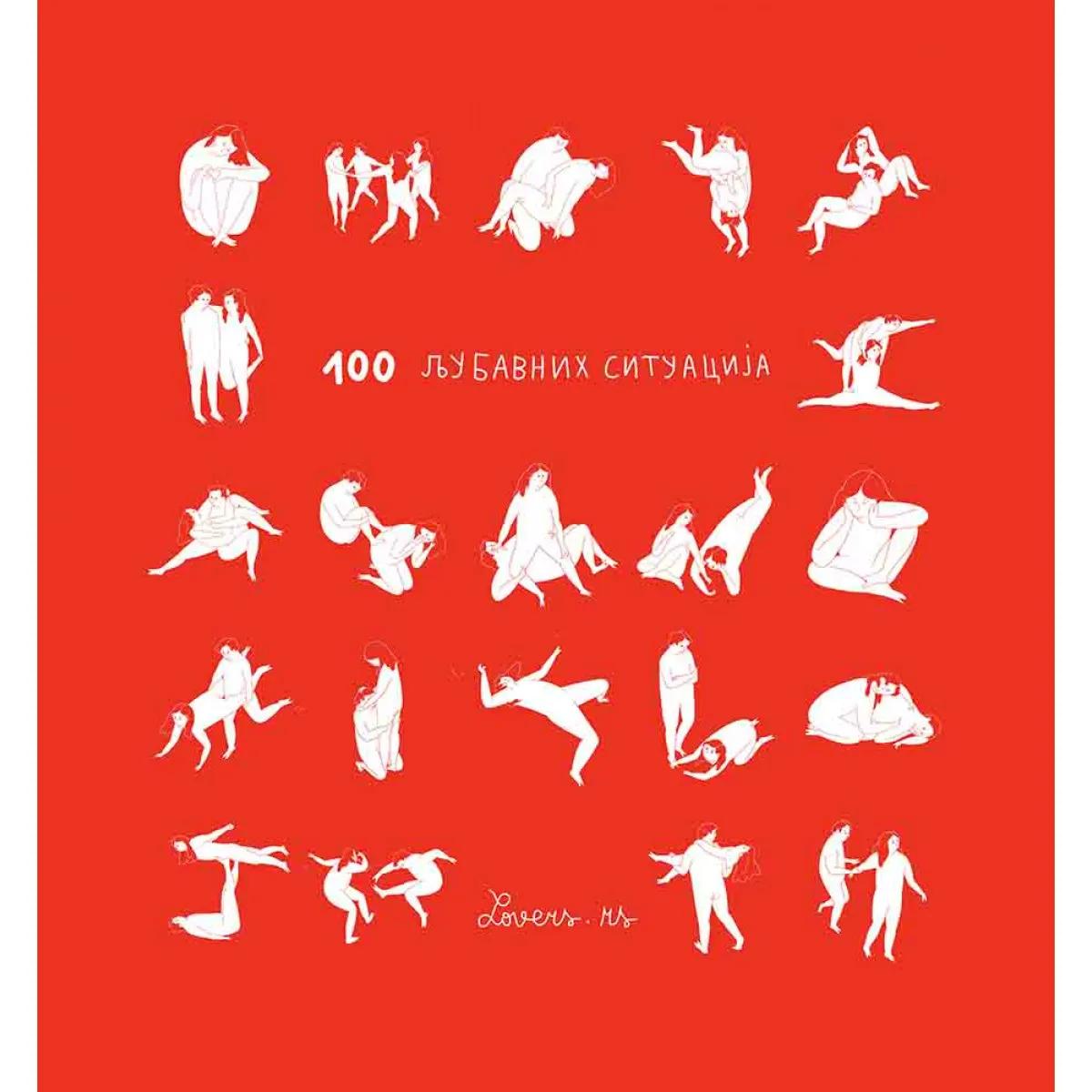 100 LJUBAVNIH SITUACIJA 