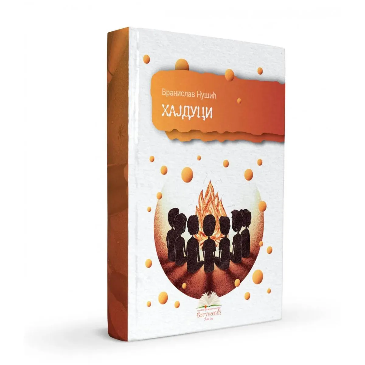 HAJDUCI (tvrdi povez) 
