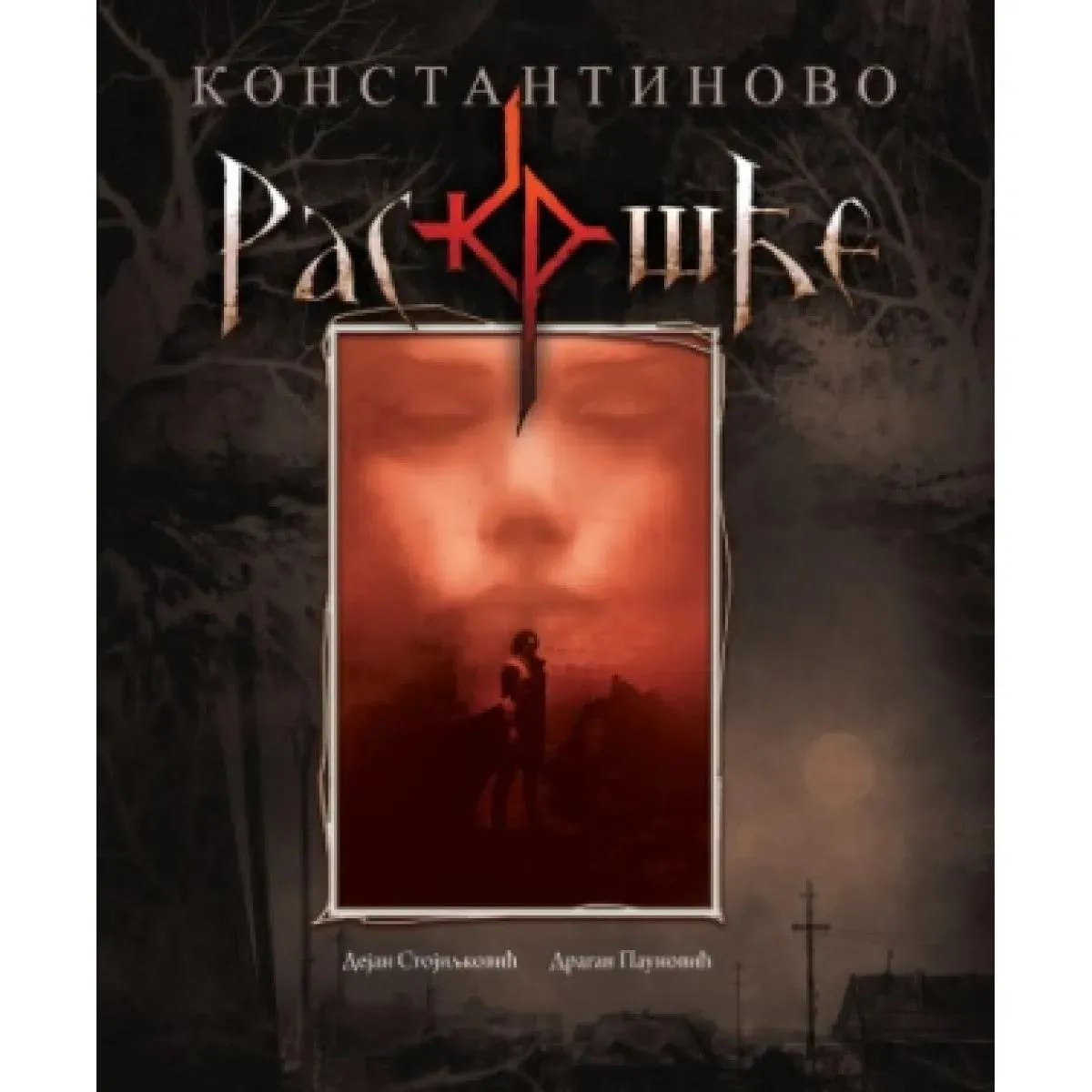 KONSTANTINOVO RASKRŠĆE - STRIP 