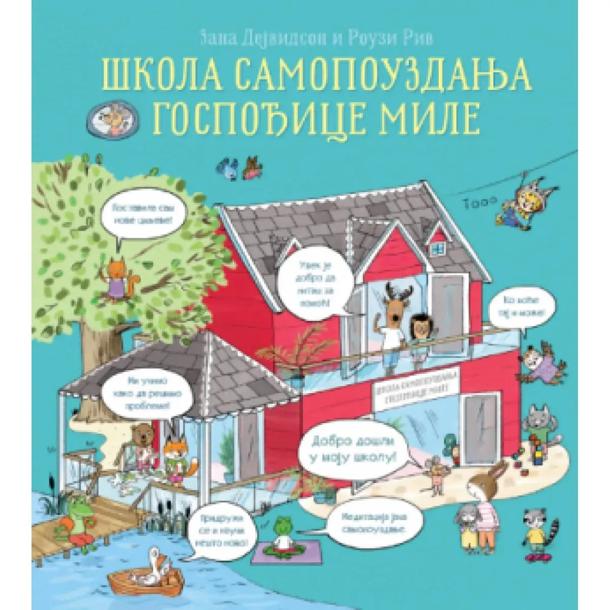 ŠKOLA SAMOPOUZDANJA GOSPOĐICE MILE 
